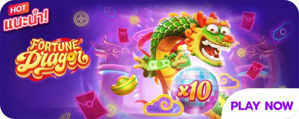 fortunedragon